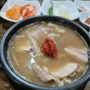 사또국밥 이미지