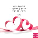 당신은 축복의 통로입니다. 이미지