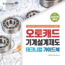테크니컬오토 이미지