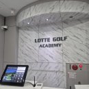 롯데골프아카데미 이미지