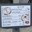 씨유 옥동문수로점 | 울산 어린이대공원 근처 맛집: "수국칼" 메뉴, 가격, 주차, 내돈내산 방문 후기