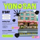 용산-현장-1379 | 삼각지역 줄서는집 쌤쌤쌤 용산점 메뉴추천