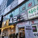 옥단지 이미지