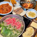 권박사샤브칼국수 | 천안 칼국수 맛집 권박사샤브칼국수 점심 메뉴 추천