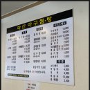 소문난아구찜·탕