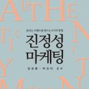 진정성