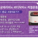 바디닥터 대전탄방점 이미지