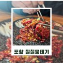 칠칠뭉태기 이미지