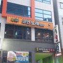 수아리질러 코인노래연습장 이미지
