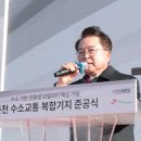 춘천시 수소교통복합기지 전자신문