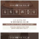 다나라의원 이미지