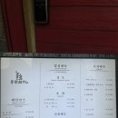 종로참치 | [종로참치] - 내돈내산 신선한 참치가 맛있는 회식 장소 종로 참치 맛집 솔직후기