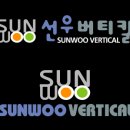 선우디자인