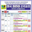 성원패키지