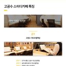고공수스터디카페양산