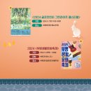 오늘도 무사히 콘서트2 이미지