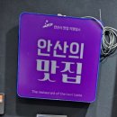 가마솥개성흑염소탕