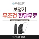 이안경 보청기 이미지