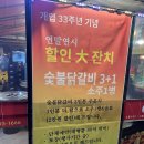 참숯구운닭갈비 | [닭별자리 숯불닭갈비전문점 하남본점] 참숯으로 구운 하남숯불닭갈비 맛집
