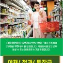 대륙농산