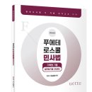 김남훈 변호사 로스쿨 민사법기록형 법전협기출 25년도(12.19) 이미지