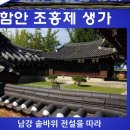 조홍제 생가 이미지