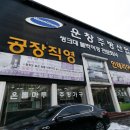 연성동양아파트 | 대전리모델링 구경하는데 너무 맘에 들어~!