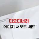에이지디오