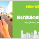 박은미공인중개사사무소 이미지