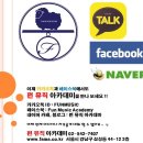 펀뮤직 이미지