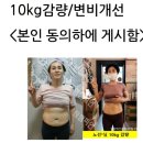 청솔프라자 | 아산 둔포면 점핑운동! 살이 쏙 빠진 회원님들 후기 모음