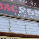 바디앤초이스운동센터 이미지