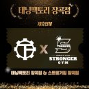 스트롱거 짐 이미지