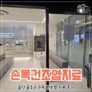 365아라약국 | 울산 울주군 손목 건초염 치료