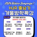 줄넘기HJR
