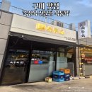 육통육 비산점 이미지