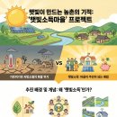내포3리 태양광발전소(에너지자립마을) | 기후위기와 지방소멸의 해법, '햇빛소득마을' 성공 사례 모음