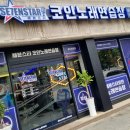세븐스타코인노래연습장 광주운암점 이미지