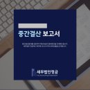 세무법인정금 이미지
