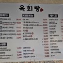 육회전설 - 중구 신포로 32 | 미아사거리육회 가성비 한우육회 맛집｜한우육회 육전세트 솔직후기 / 전설의육회랑 미아사거리 본점