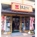 온천정육점 이미지