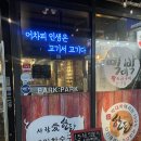 파리바게뜨 침산명성점
