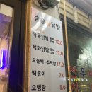 송송닭발 이미지