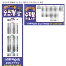 윤강수학학원 - 의정부시 오목로 196 | 윤강수학학원