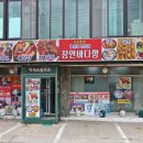 장안바다향 | 속초 굴요리 현지인들도 인정한 맛집 장안바다향