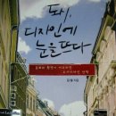 도시디자인 이미지