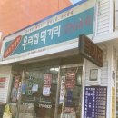 할매분식(언양) | 포항,울산