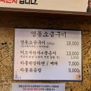 논현 직장인 맛집 영동소금구이 : 묵은지 삼합, 메뉴 추천, 후기