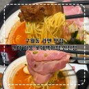 구월동 맛집 라멘 추천 멘야서울 인천 롯데백화점 푸드코트 인천터미널 맛집 솔직후기