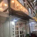 생강김밥 - 영등포구 선유로 83 | [내돈내산] 매봉역 맛집 생강앤김밥 메뉴,가격, 후기